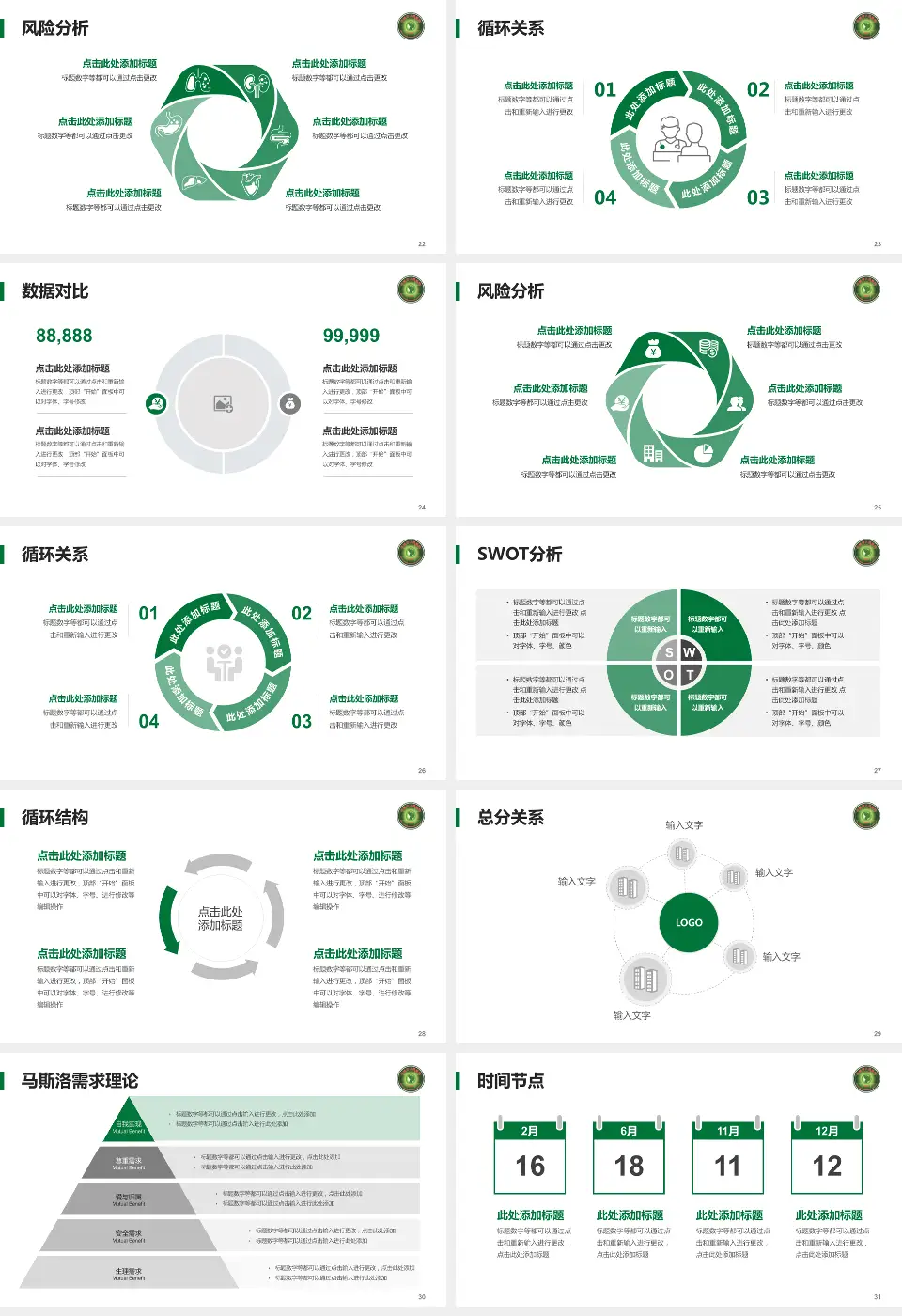 丰城市人民医院科研成果展示PPT模板16:9格式幻灯片预览图4