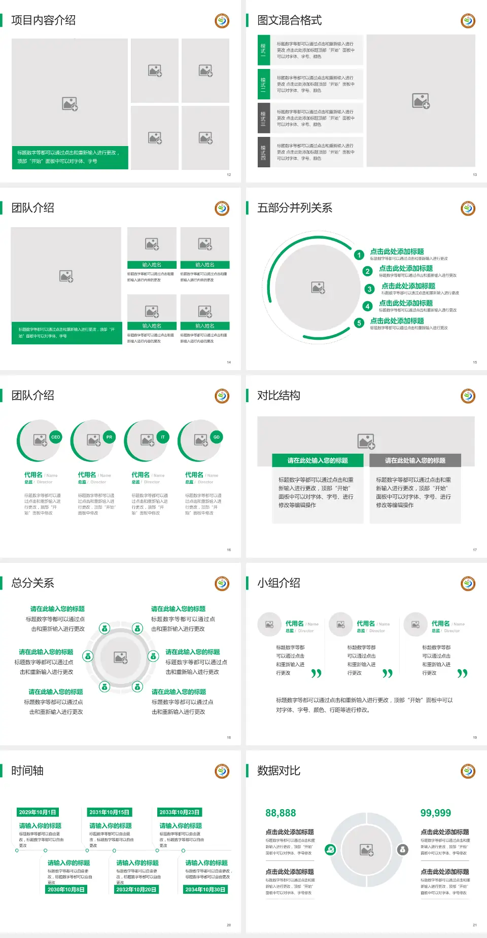 九江学院第二附属医院医疗知识普及PPT模板4:3格式幻灯片预览图3