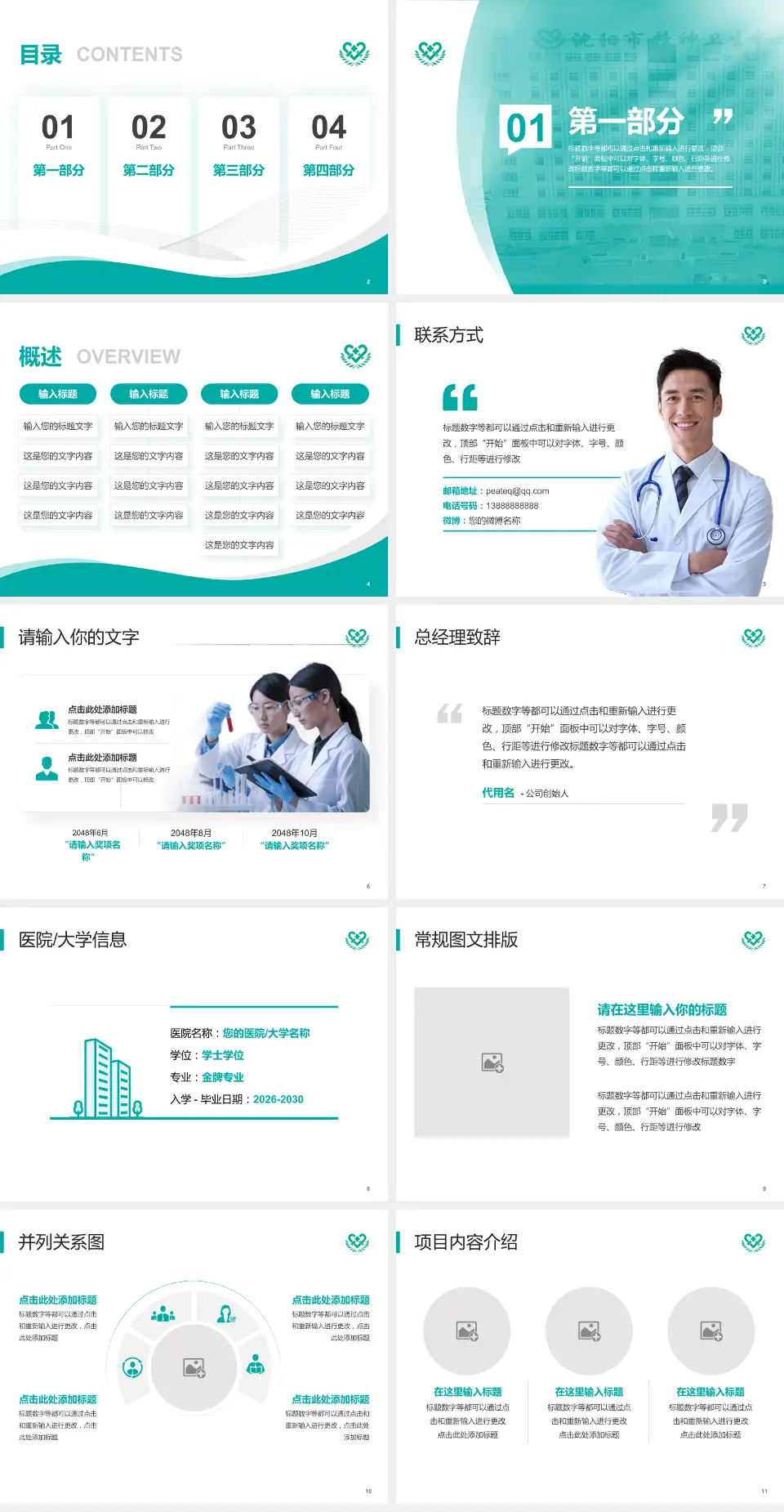 辽宁沈阳市精神卫生中心会议与研讨会PPT模板4:3格式幻灯片预览图2