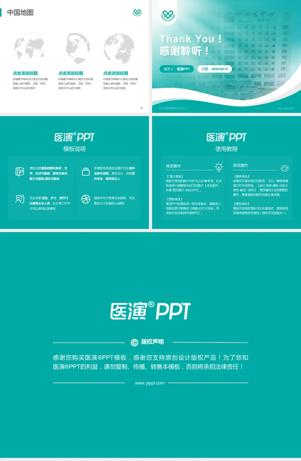 辽宁沈阳市精神卫生中心会议与研讨会PPT模板4:3格式幻灯片预览图6