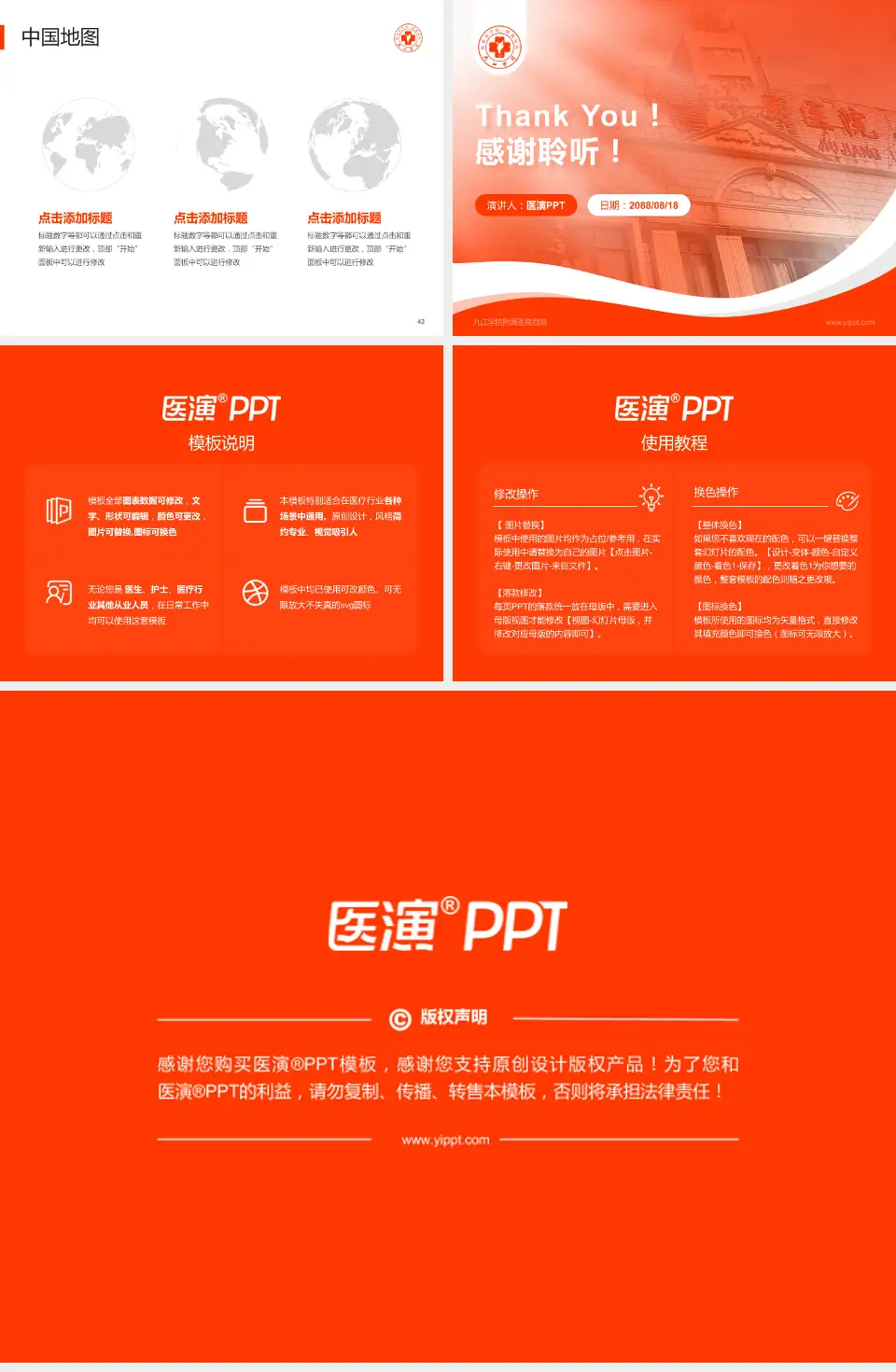 九江学院附属医院西院会议与研讨会PPT模板4:3格式幻灯片预览图6