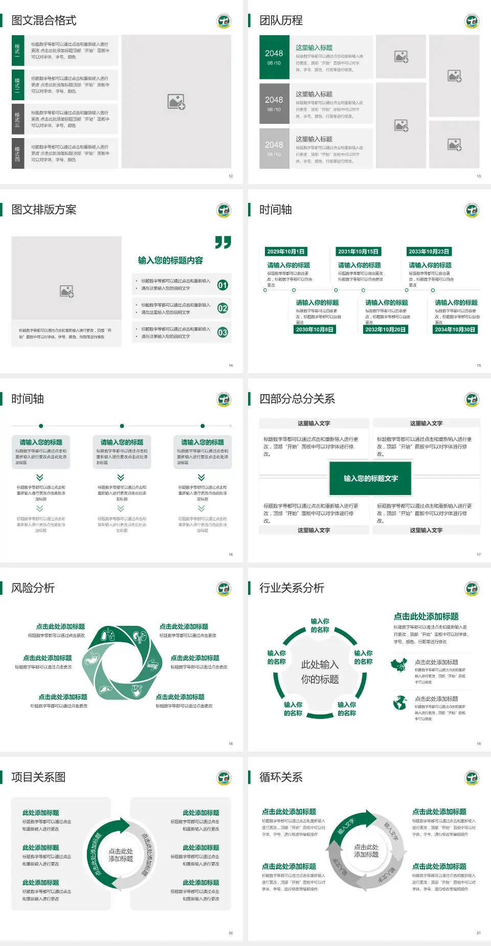 修水县第一人民医院项目申请与汇报PPT模板4:3格式幻灯片预览图3