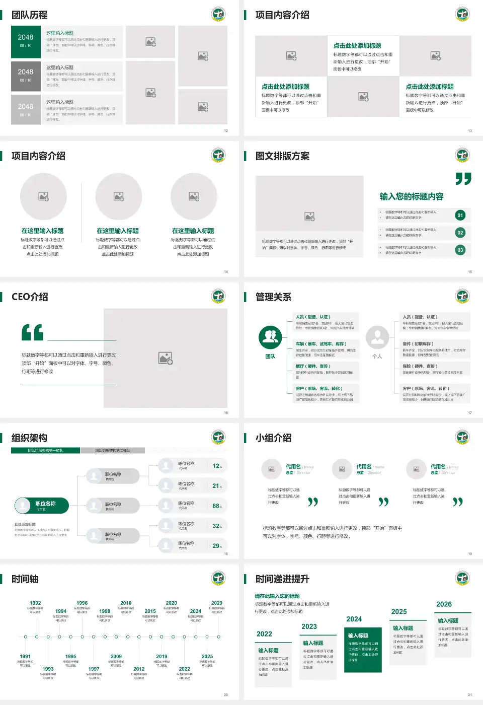 修水县第一人民医院医院管理报告PPT模板16:9格式幻灯片预览图3