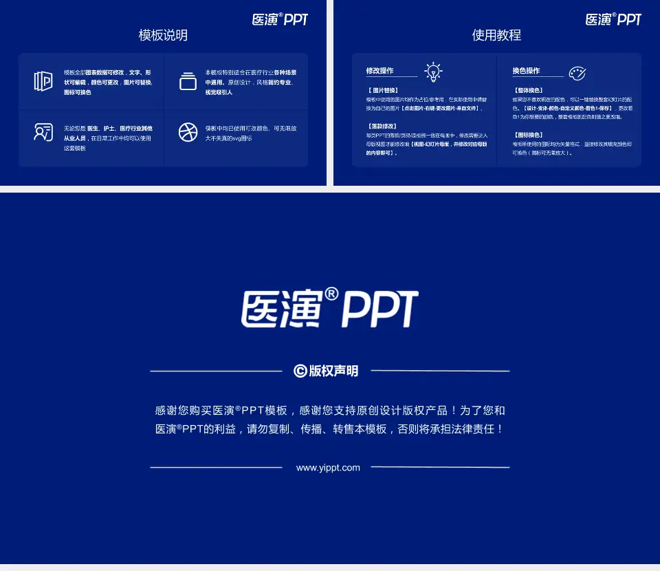 阜新矿业集团总医院医院简介/日常通用PPT模板16:9格式幻灯片预览图8