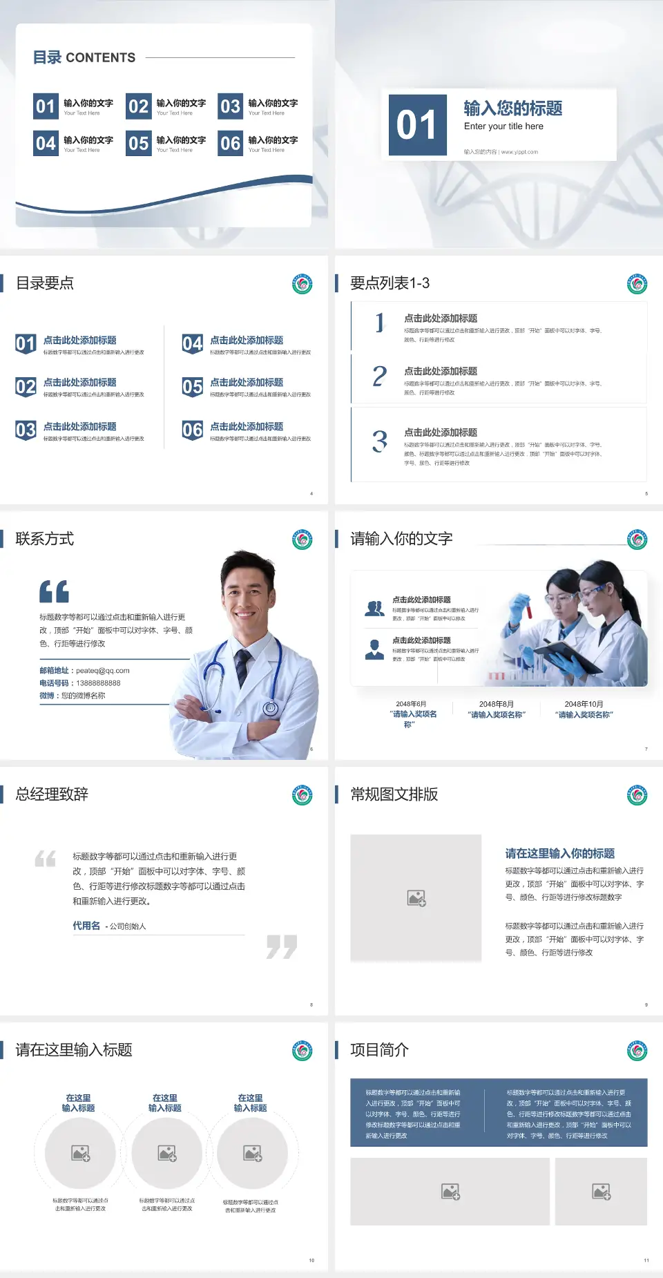 南昌大学第一附属医院项目申请与汇报PPT模板4:3格式幻灯片预览图2