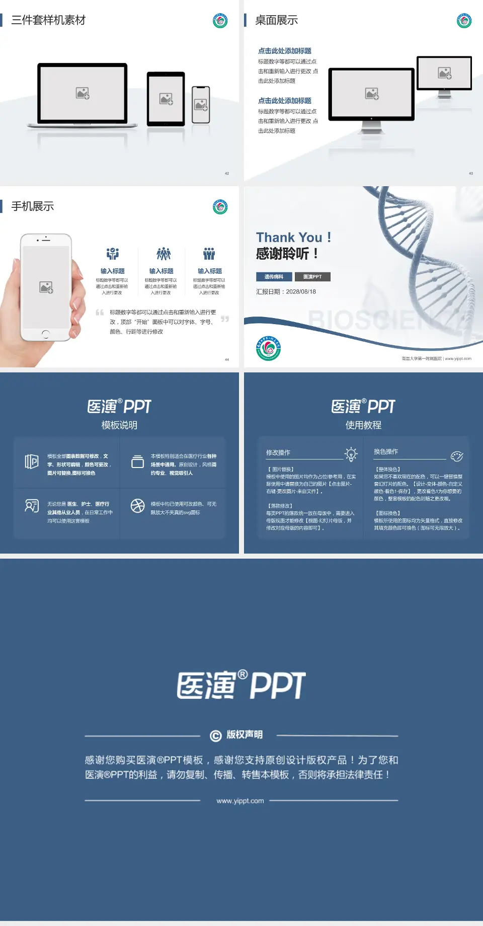 南昌大学第一附属医院项目申请与汇报PPT模板4:3格式幻灯片预览图6