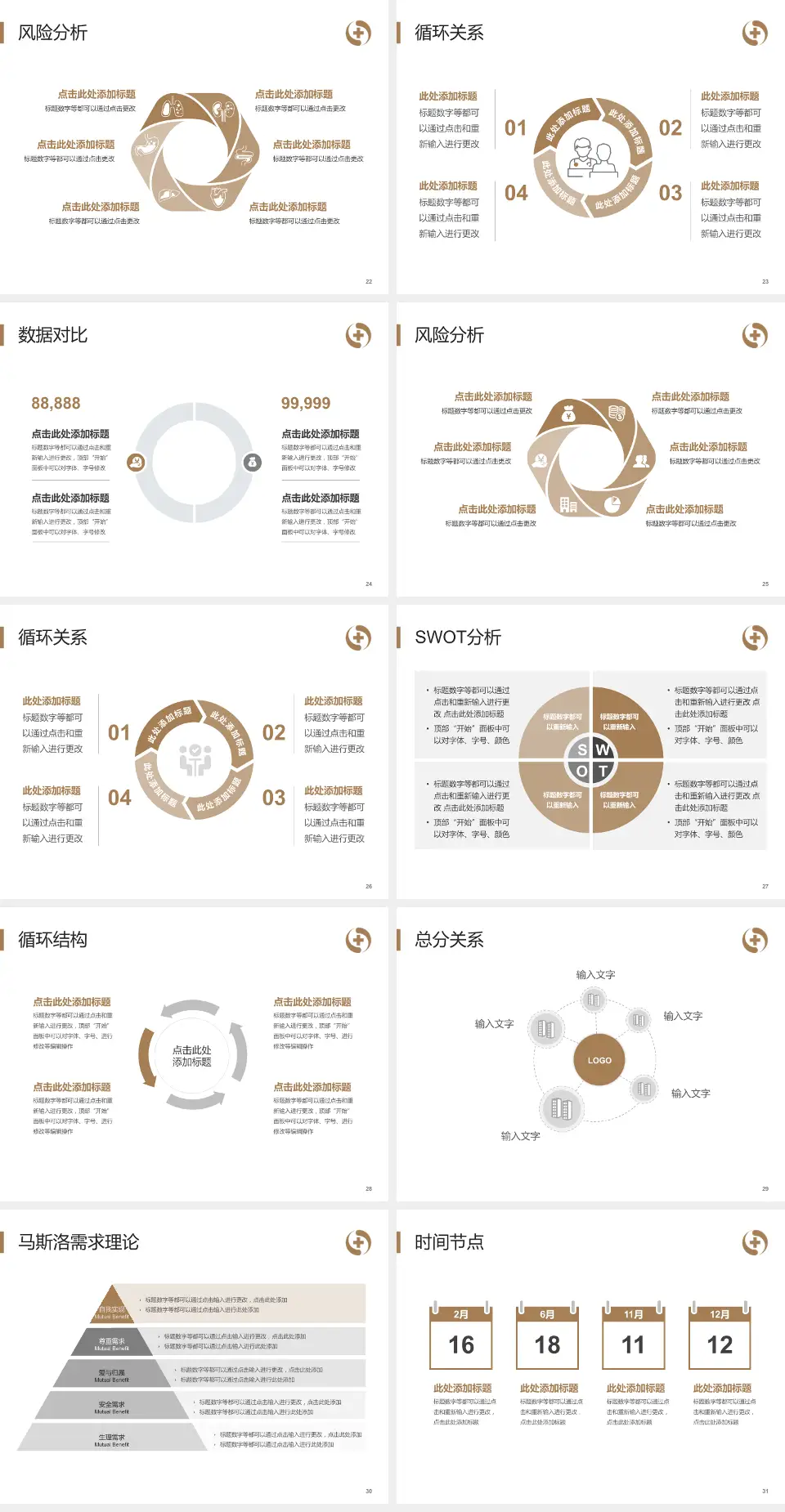辽宁省中医院科研成果展示PPT模板4:3格式幻灯片预览图4