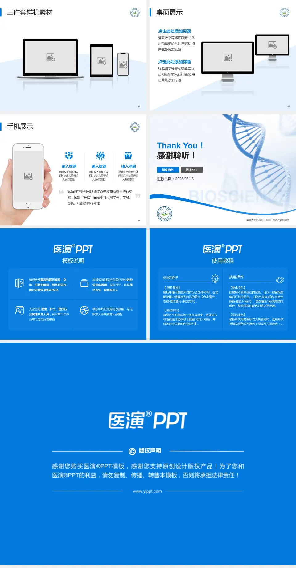 南昌大学附属眼科医院项目申请与汇报PPT模板4:3格式幻灯片预览图6