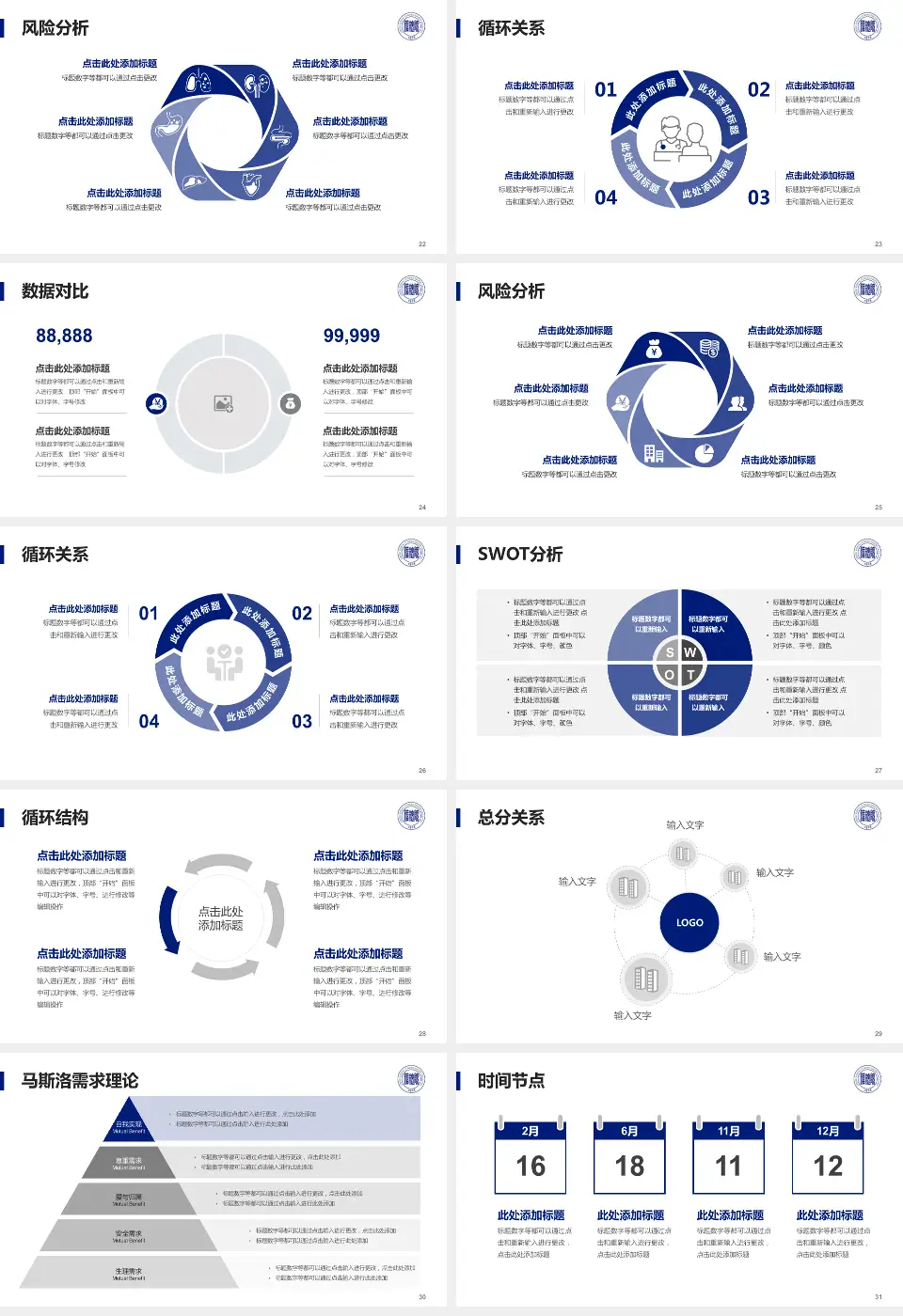 阜新矿业集团总医院科研成果展示PPT模板16:9格式幻灯片预览图4