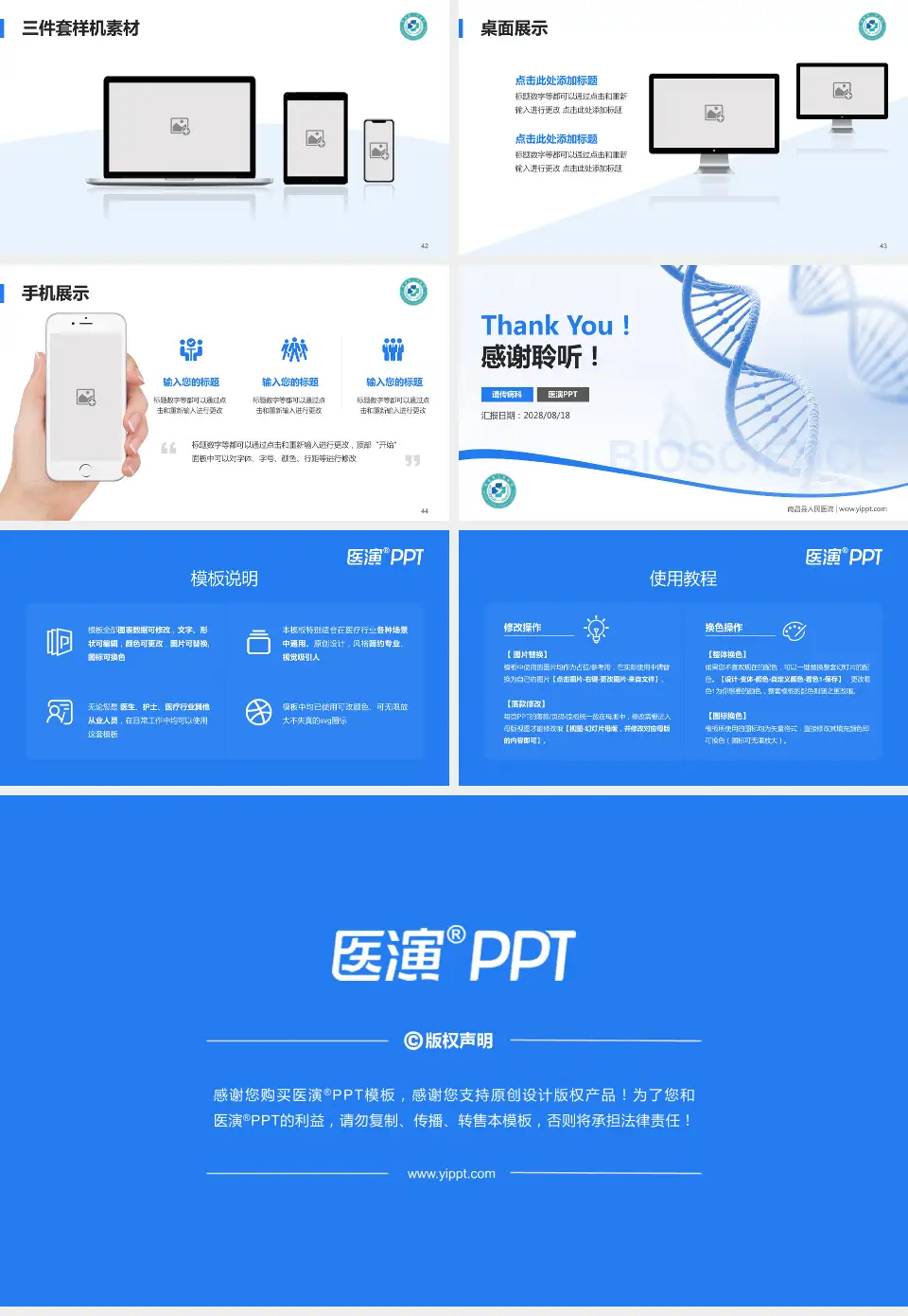 南昌县人民医院项目申请与汇报PPT模板16:9格式幻灯片预览图6