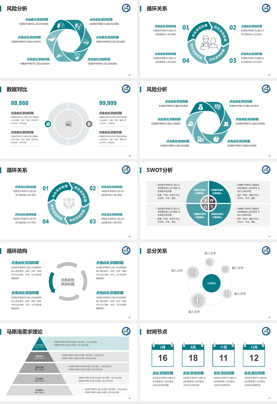 宜春市第三人民医院科研成果展示PPT模板16:9格式幻灯片预览图4
