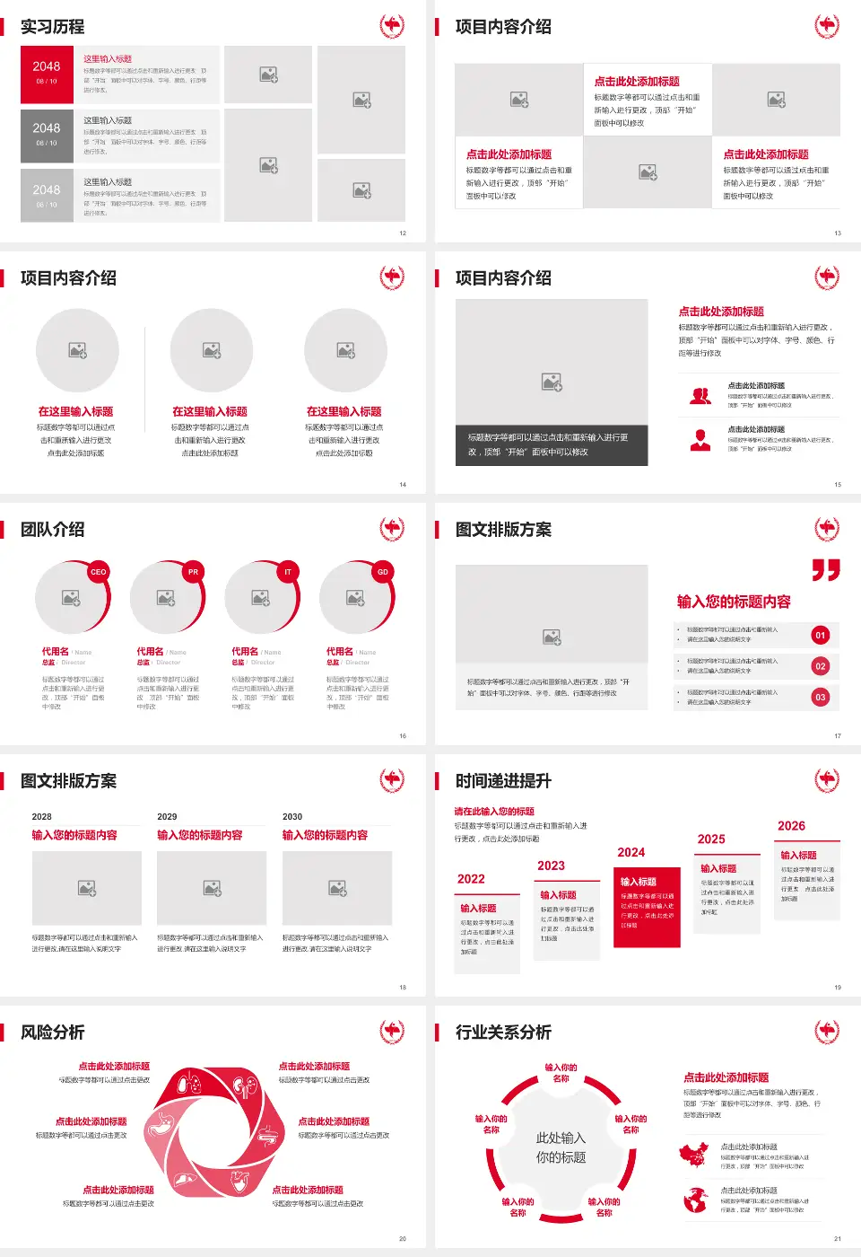 鞍山市第四医院鞍山市肿瘤医院个人求职应聘简历PPT模板16:9格式幻灯片预览图3