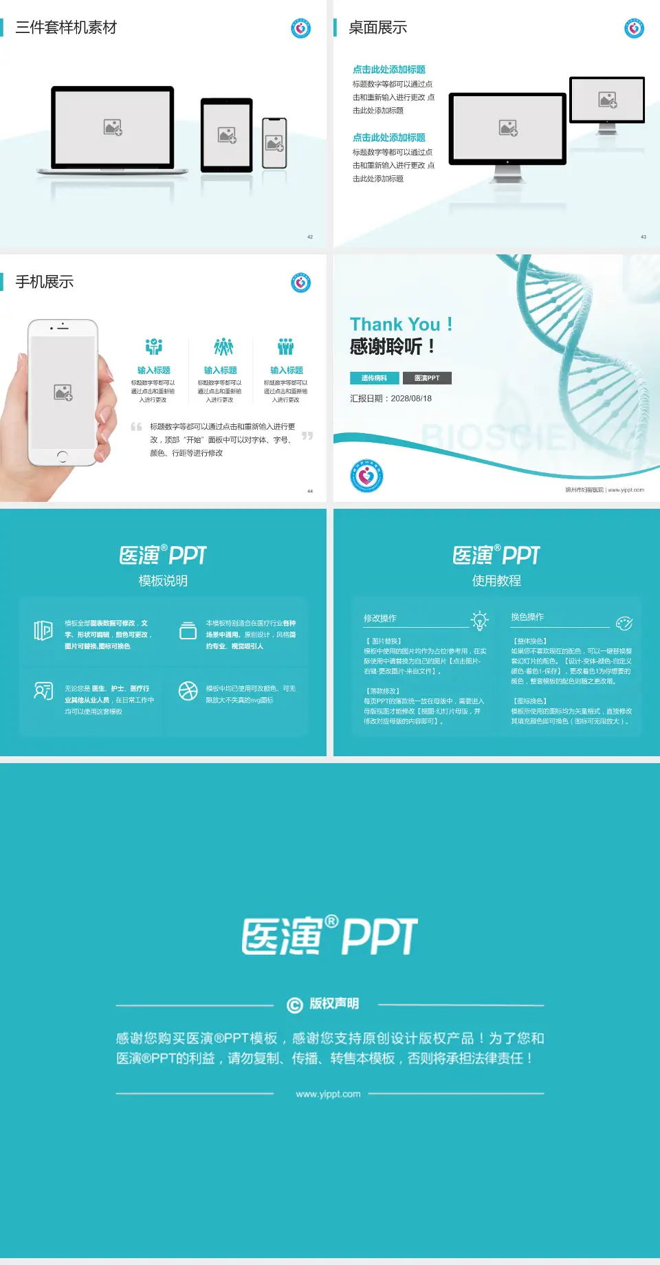 锦州市妇婴医院项目申请与汇报PPT模板4:3格式幻灯片预览图6