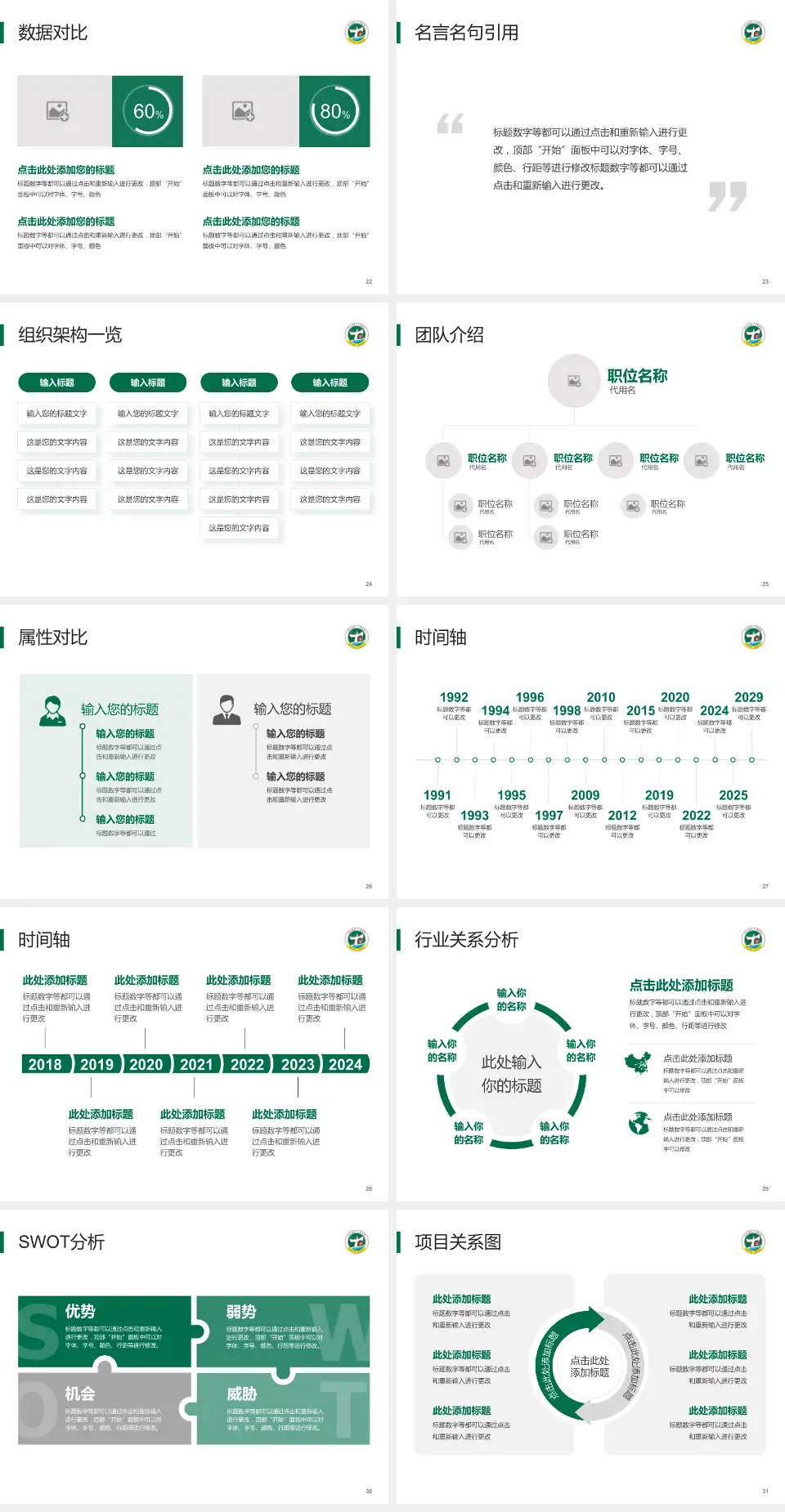 修水县第一人民医院医院简介/日常通用PPT模板4:3格式幻灯片预览图4