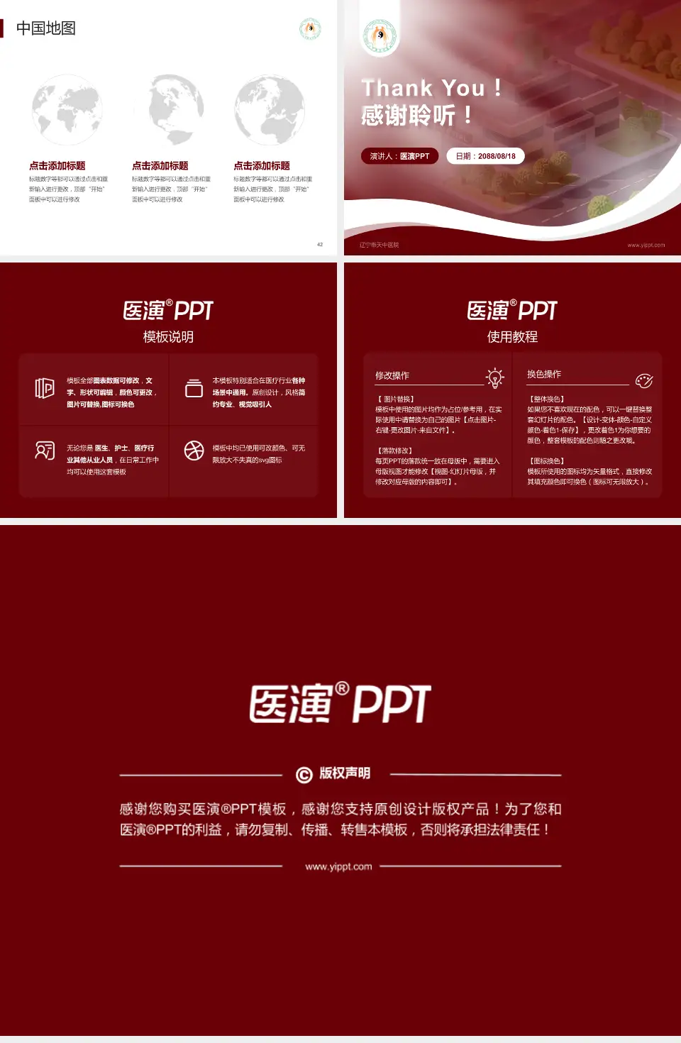 辽宁奉天中医院会议与研讨会PPT模板4:3格式幻灯片预览图6