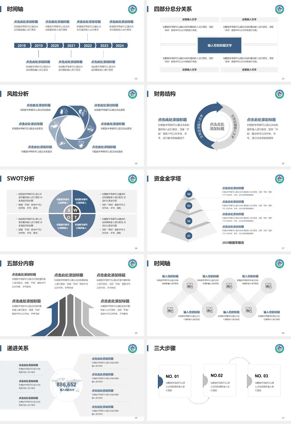 南昌大学第一附属医院患者教育与指导PPT模板16:9格式幻灯片预览图4
