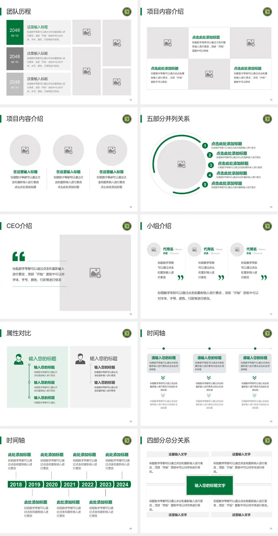 丰城市人民医院科研成果展示PPT模板4:3格式幻灯片预览图3