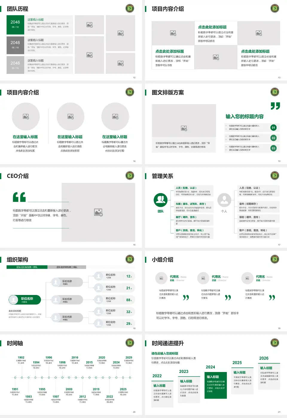 丰城市人民医院医院管理报告PPT模板16:9格式幻灯片预览图3