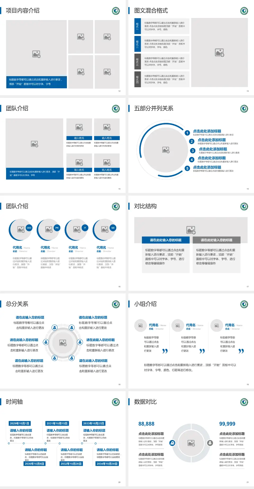 锦州市传染病院医疗知识普及PPT模板4:3格式幻灯片预览图3