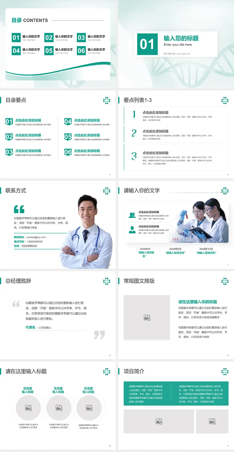 辽宁省人民医院项目申请与汇报PPT模板4:3格式幻灯片预览图2