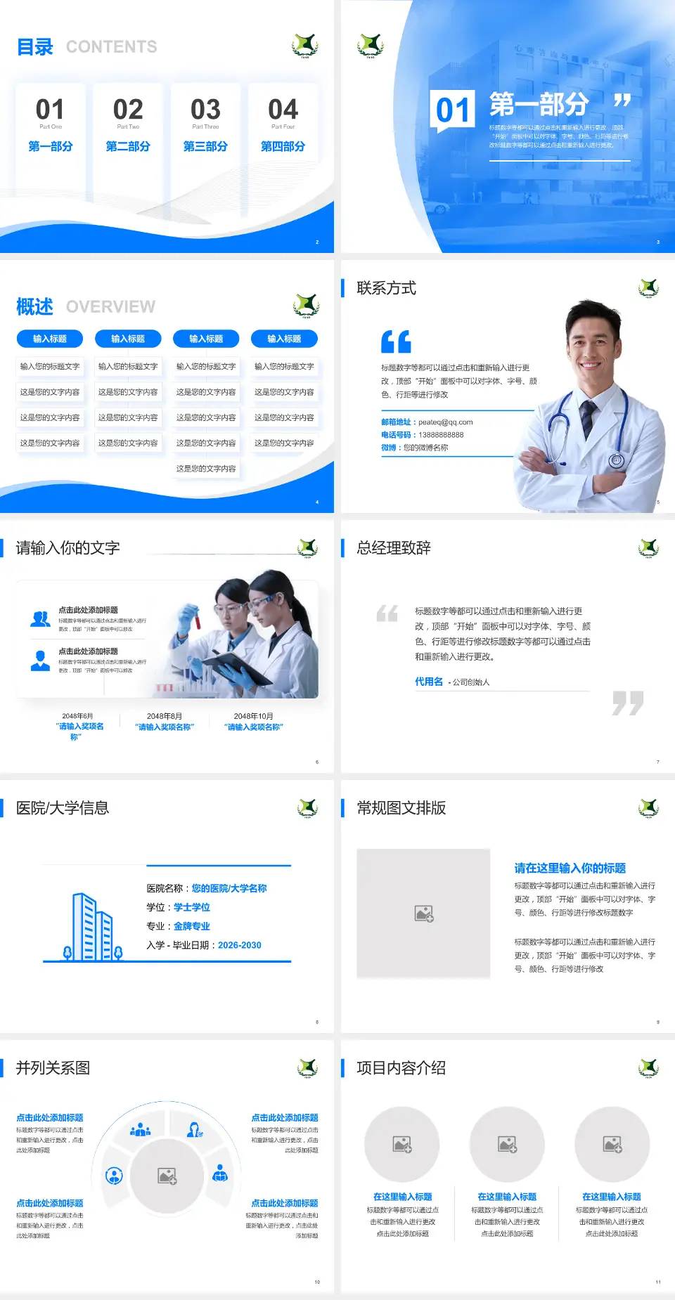 辽宁省精神卫生中心会议与研讨会PPT模板4:3格式幻灯片预览图2
