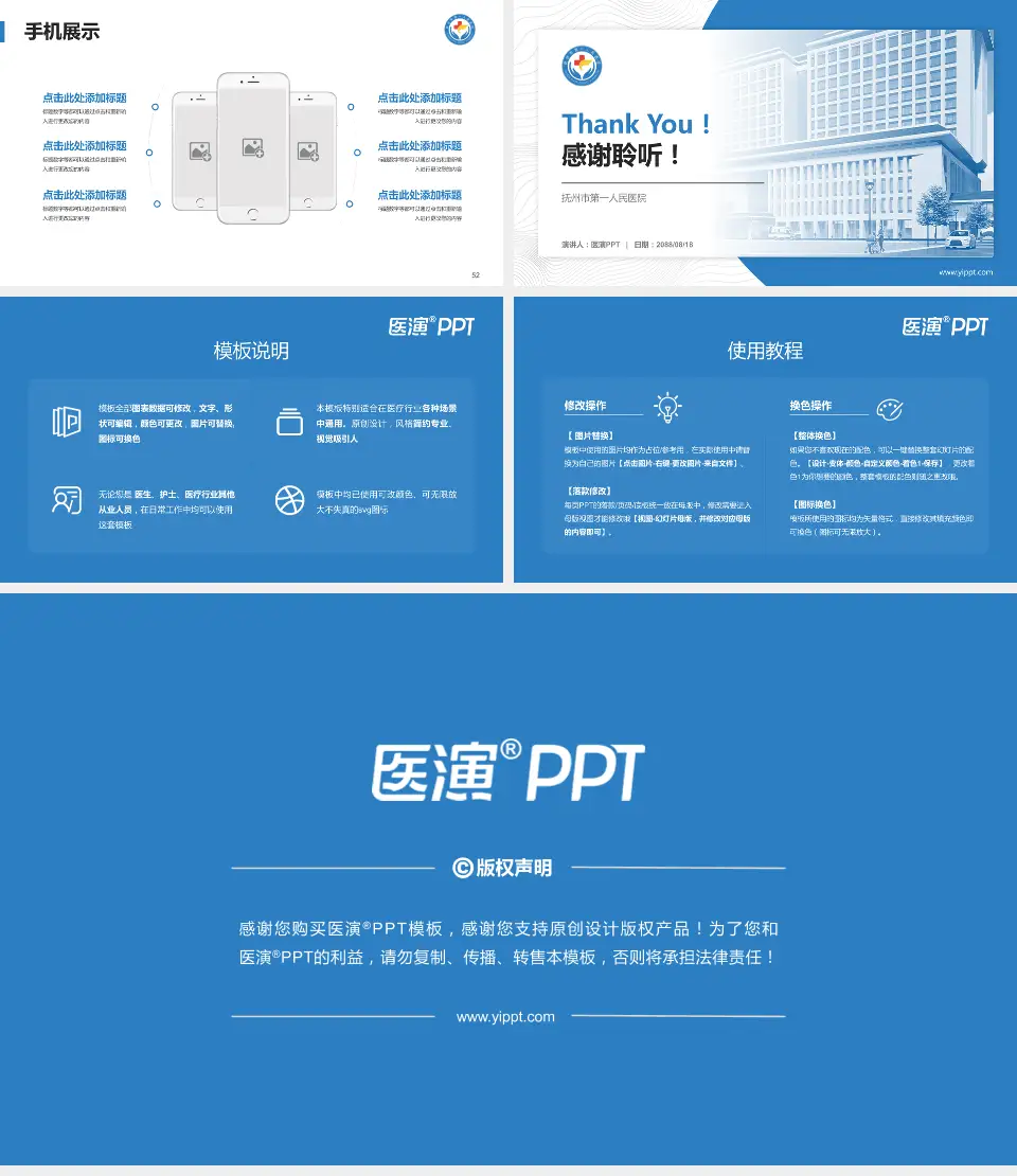 抚州市第一人民医院医院管理报告PPT模板16:9格式幻灯片预览图7