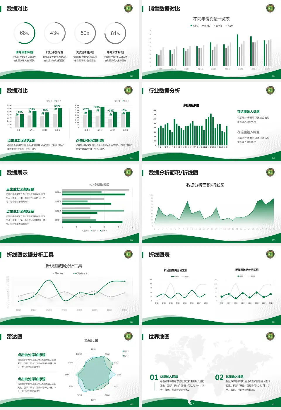 丰城市人民医院会议与研讨会PPT模板16:9格式幻灯片预览图5
