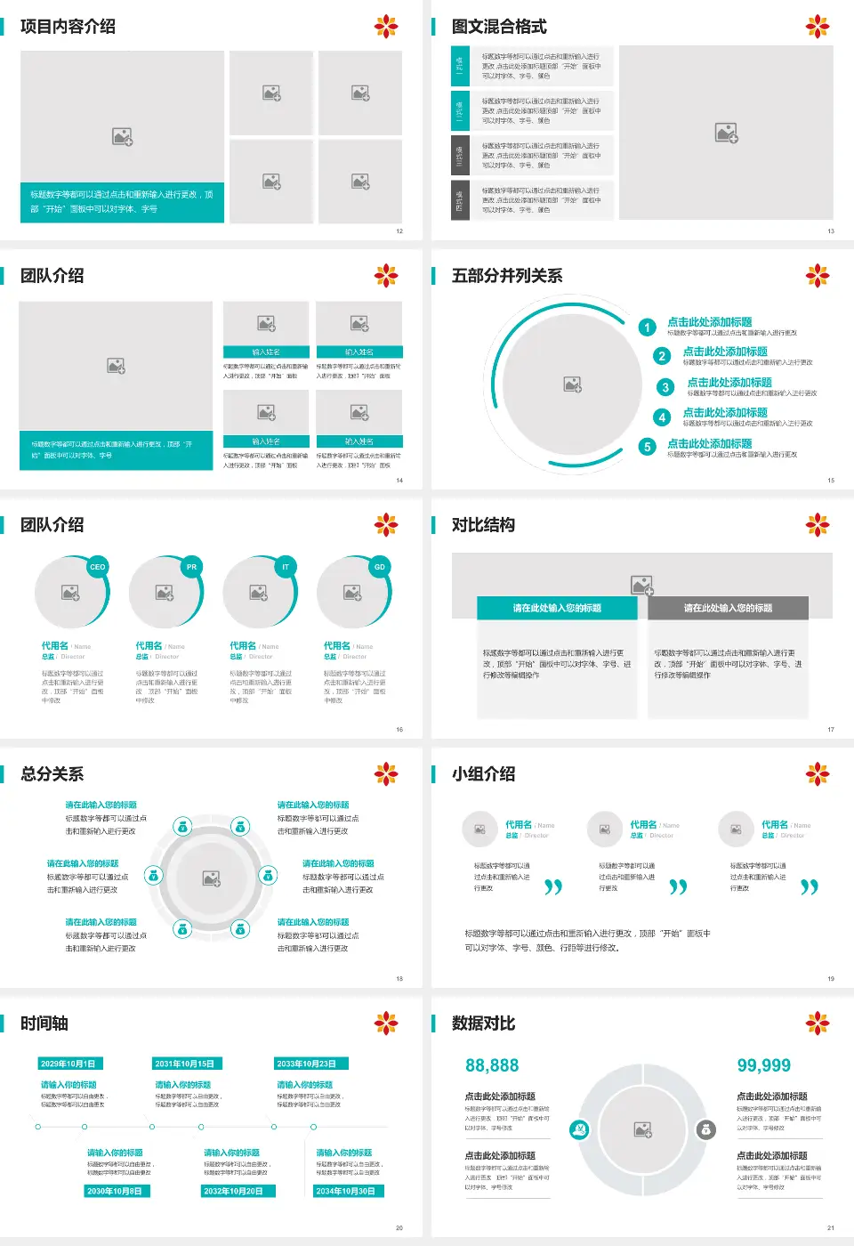 辽河油田中心医院医疗知识普及PPT模板16:9格式幻灯片预览图3