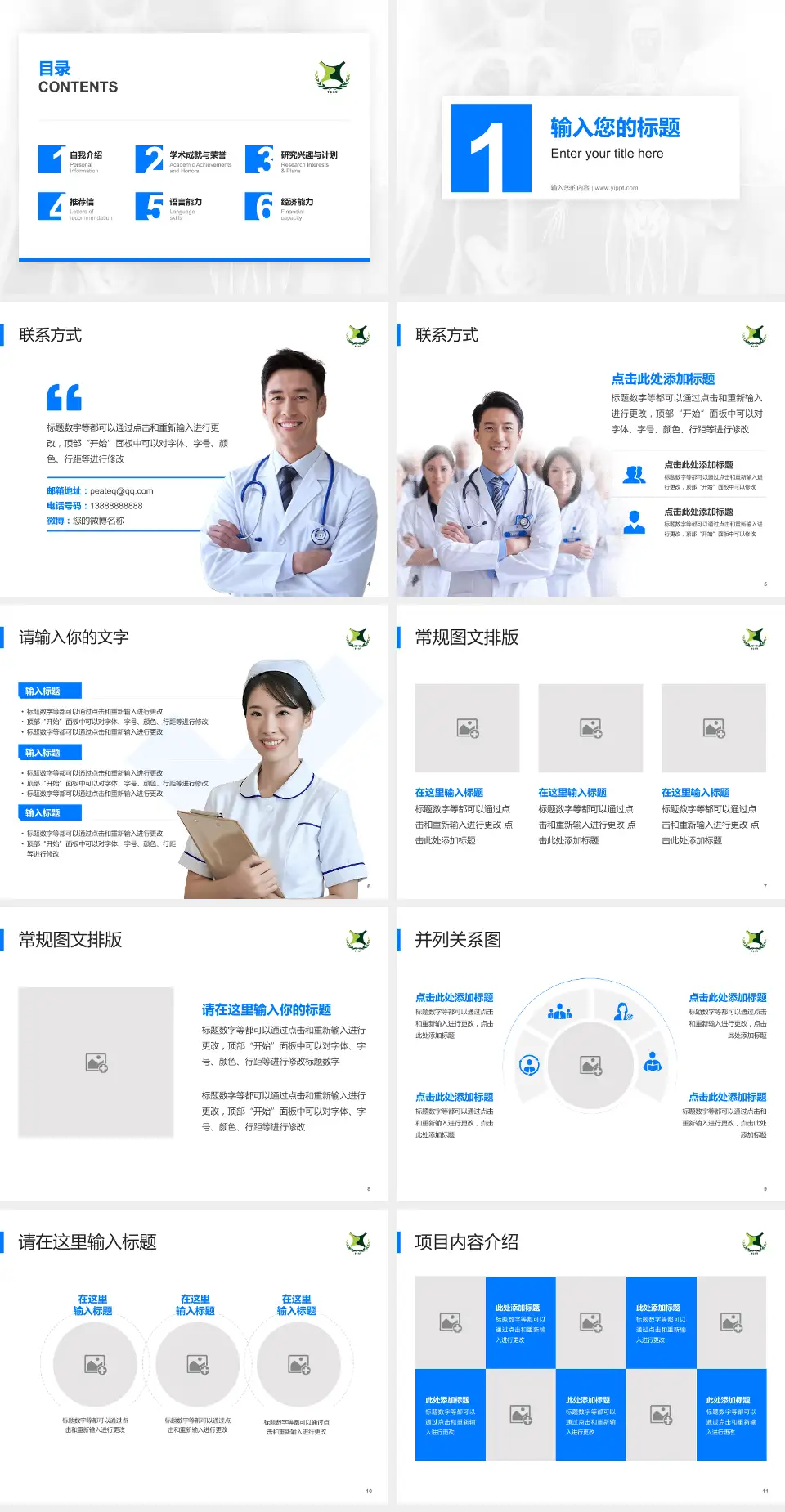 辽宁省精神卫生中心患者教育与指导PPT模板4:3格式幻灯片预览图2