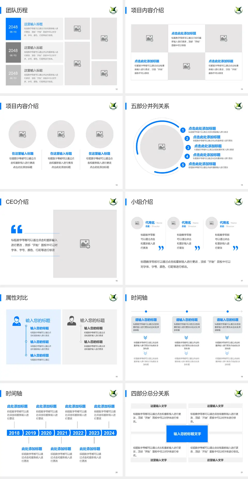辽宁省精神卫生中心科研成果展示PPT模板4:3格式幻灯片预览图3