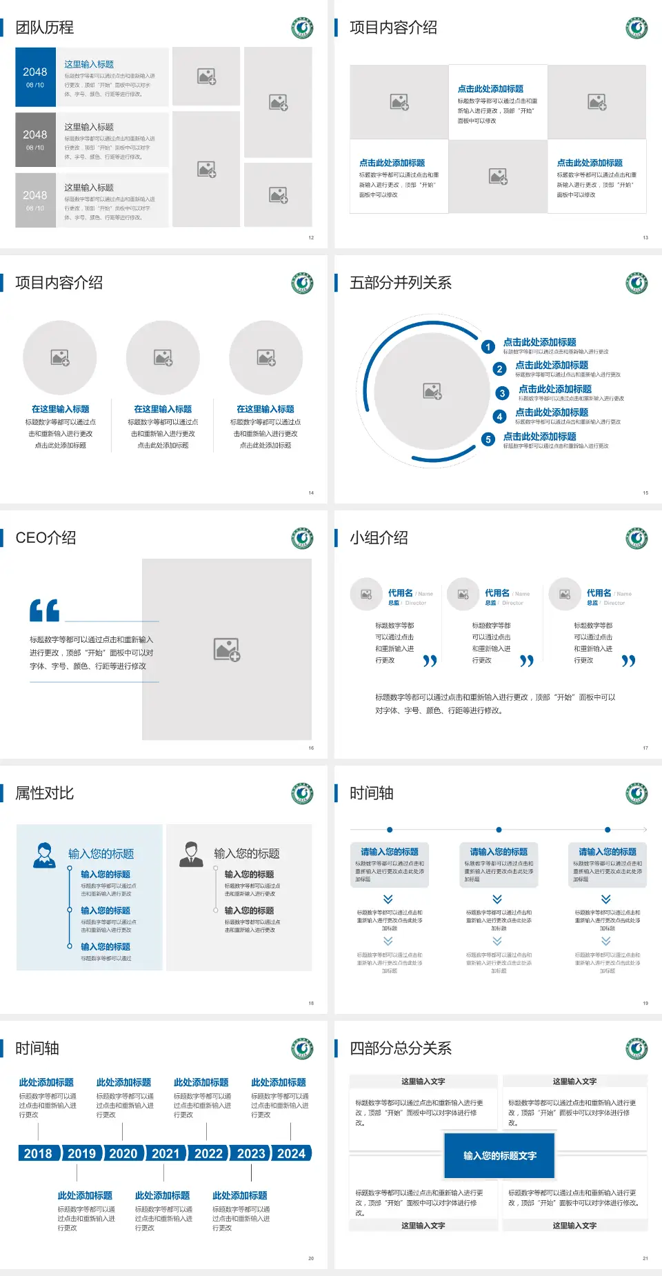 锦州市传染病院科研成果展示PPT模板4:3格式幻灯片预览图3