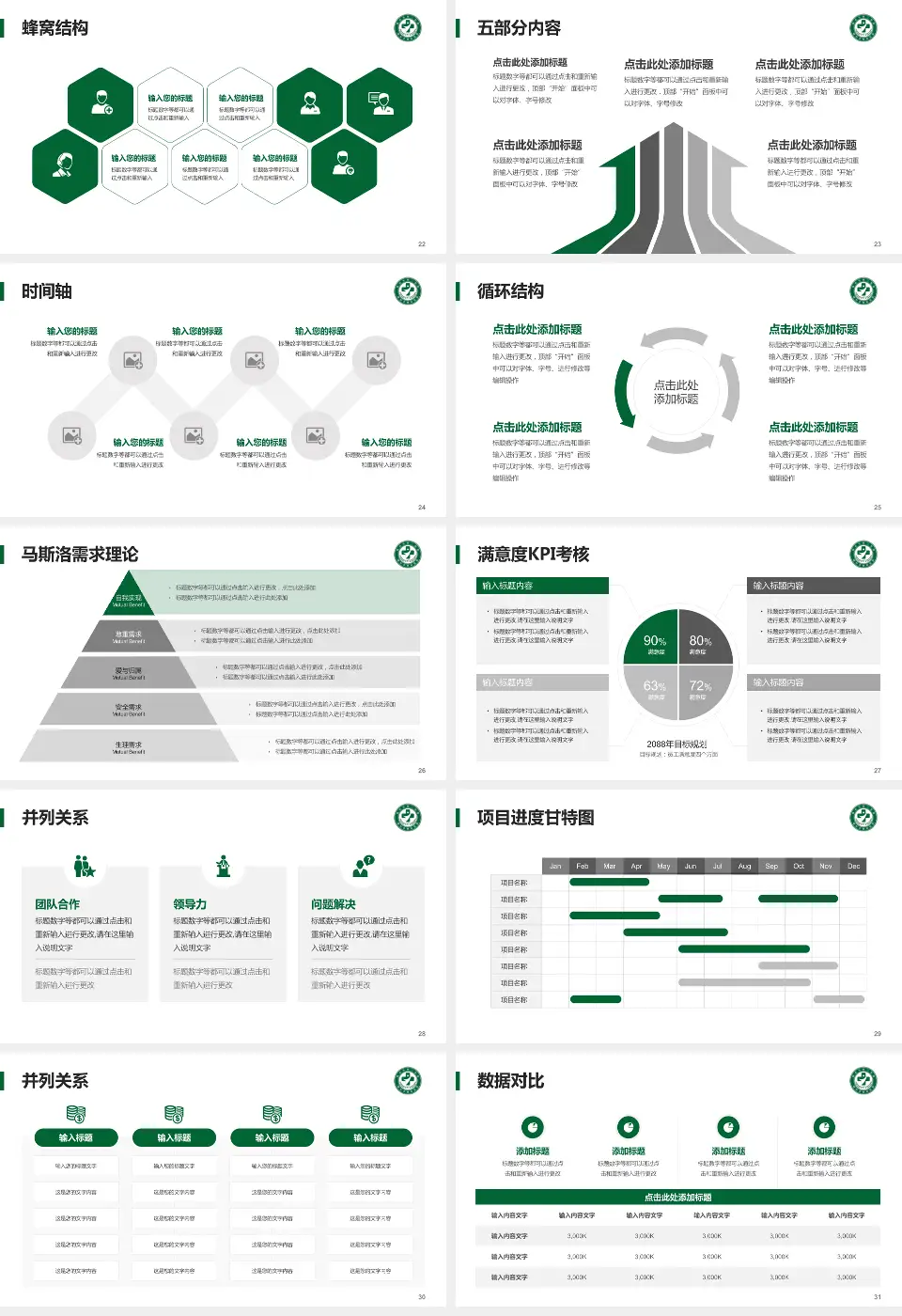 锦州市第二医院医疗知识普及PPT模板16:9格式幻灯片预览图4