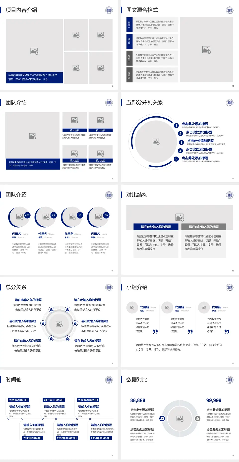 阜新矿业集团总医院医疗知识普及PPT模板4:3格式幻灯片预览图3