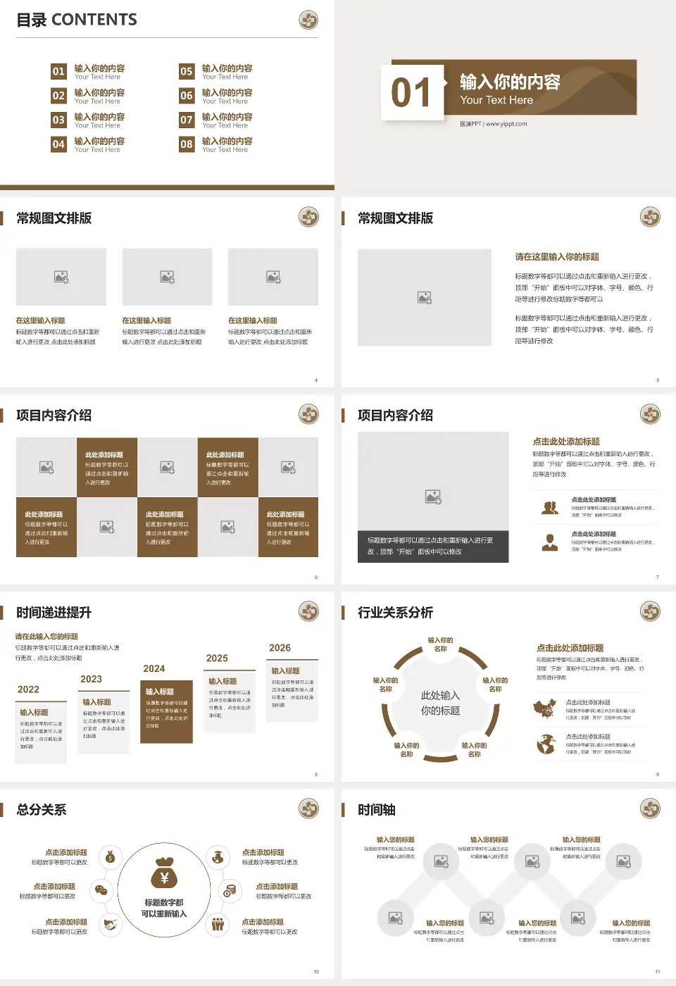 辽宁省中医药研究院财务与预算报告PPT模板16:9格式幻灯片预览图2