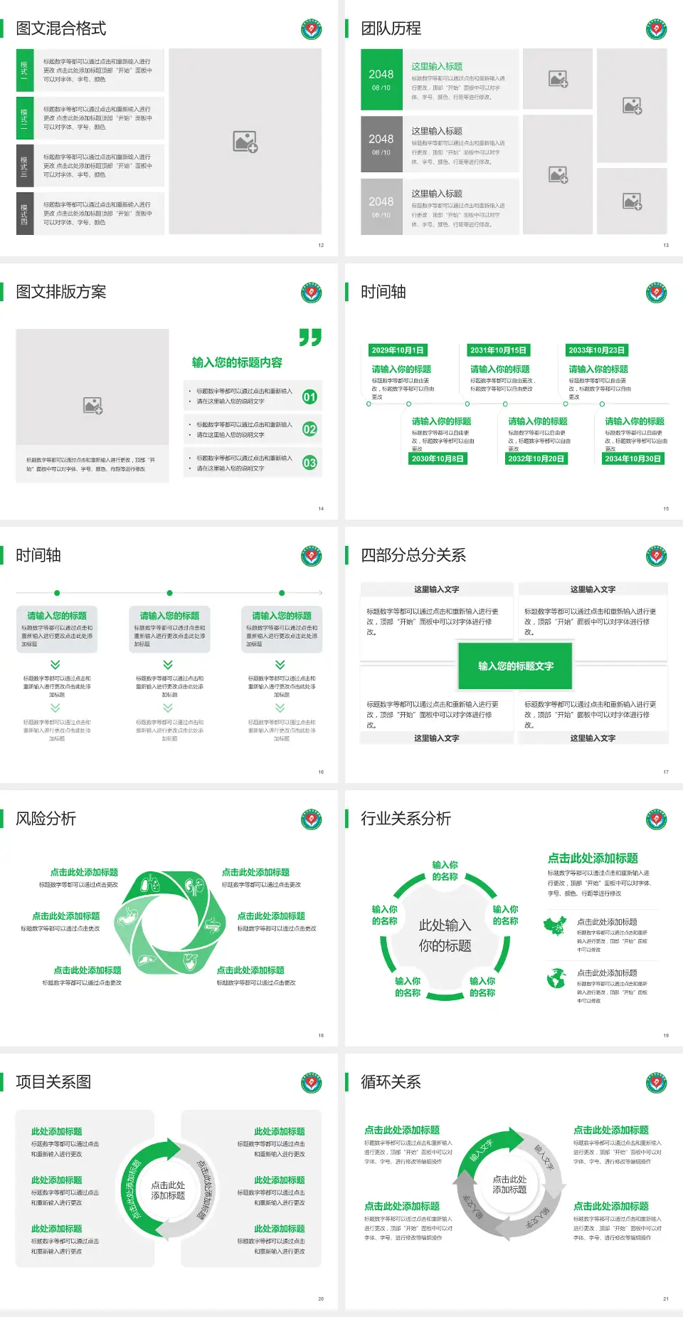 吉安市妇幼保健院项目申请与汇报PPT模板4:3格式幻灯片预览图3