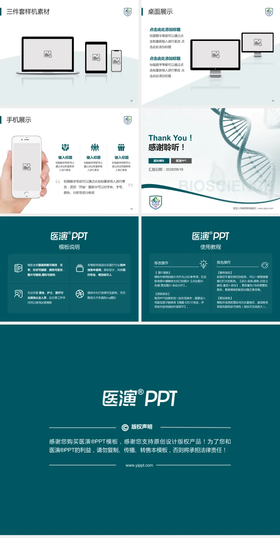 南昌大学第四附属医院项目申请与汇报PPT模板4:3格式幻灯片预览图6