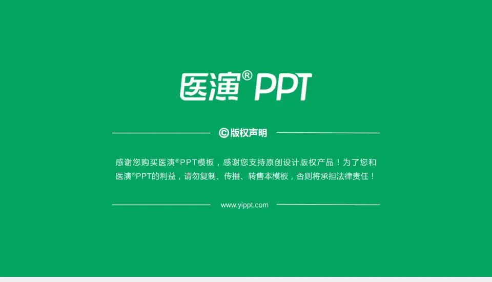 九江学院第二附属医院财务与预算报告PPT模板16:9格式幻灯片预览图5