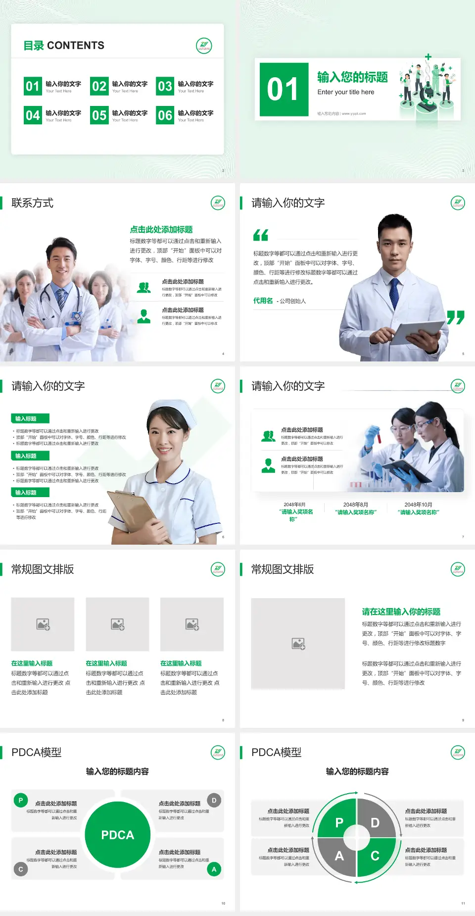 辽阳市中医院品管圈PDCA演示专用PPT模板4:3格式幻灯片预览图2