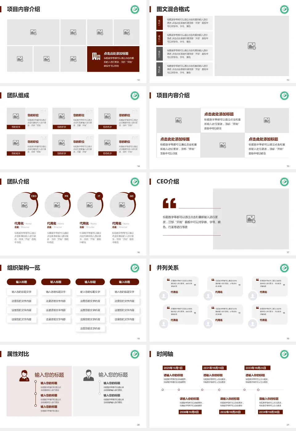 阜新市中医医院患者教育与指导PPT模板16:9格式幻灯片预览图3