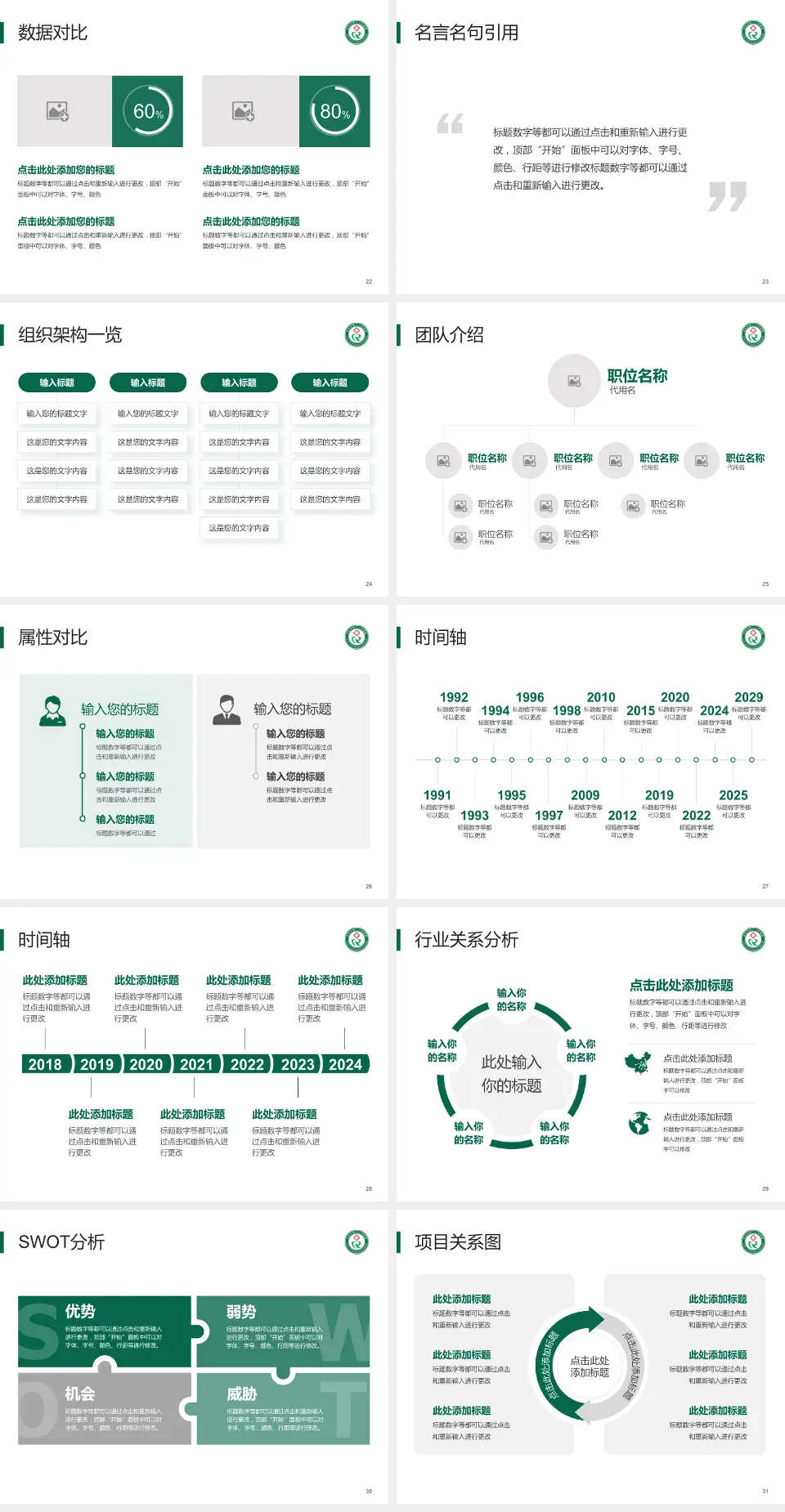 吉安市第三人民医院医院简介/日常通用PPT模板4:3格式幻灯片预览图4