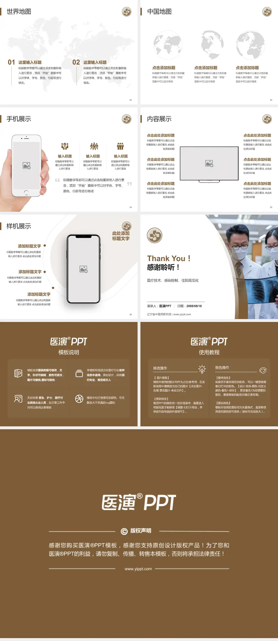 辽宁省中医药研究院培训与教育PPT模板4:3格式幻灯片预览图4