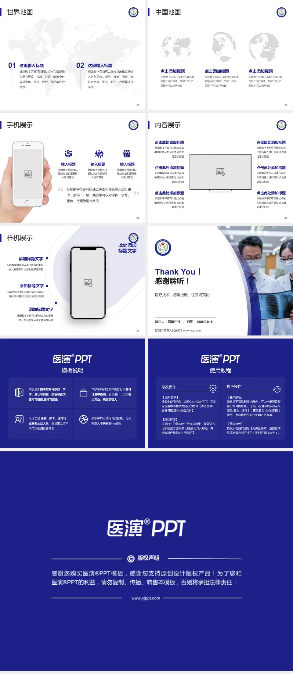 辽阳市第三人民医院培训与教育PPT模板4:3格式幻灯片预览图4