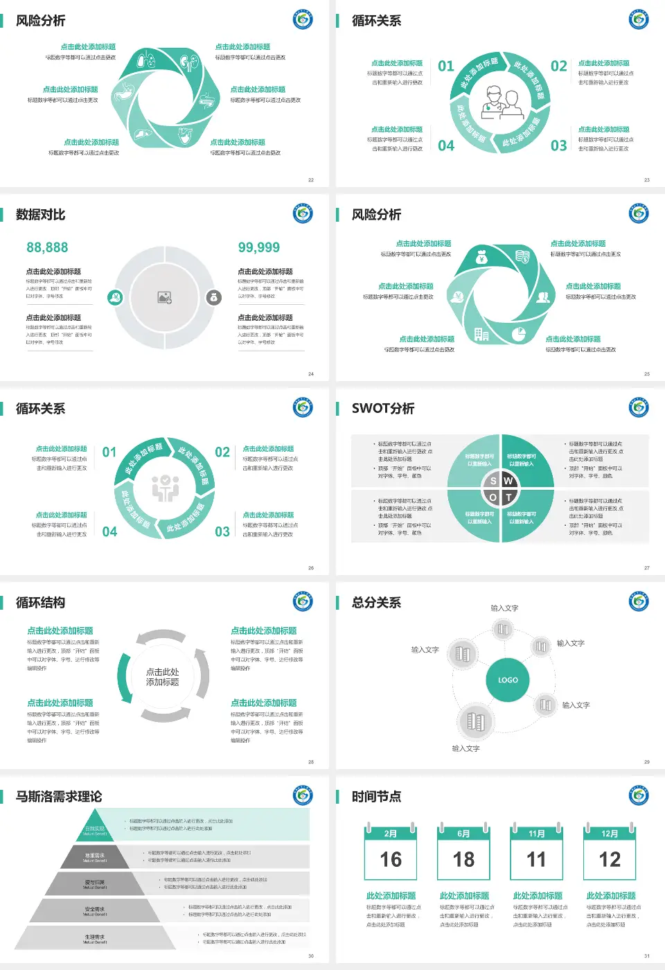 马鞍山市人民医院雨山湖院区科研成果展示PPT模板16:9格式幻灯片预览图4