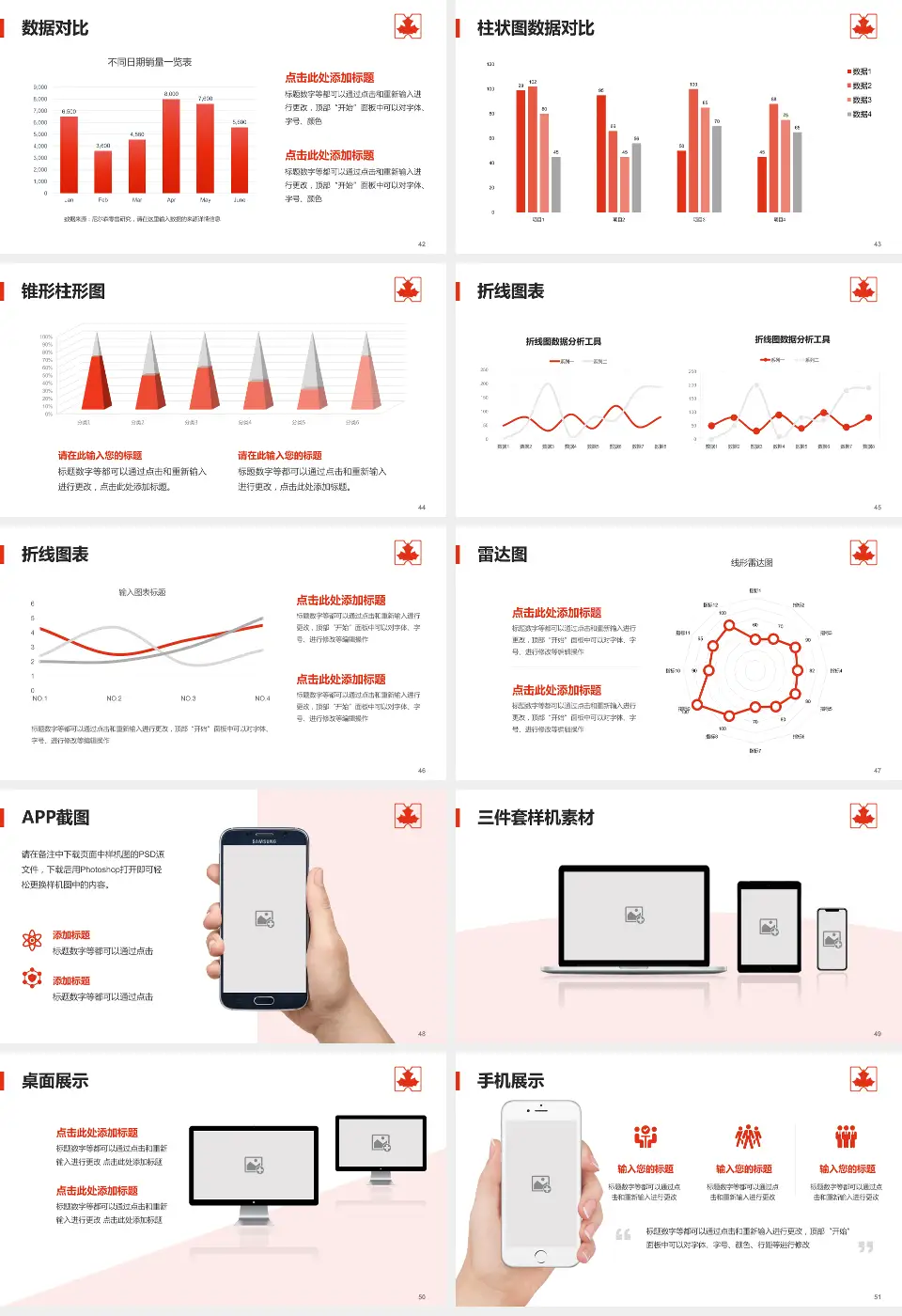 辽宁省金秋医院医院管理报告PPT模板16:9格式幻灯片预览图6