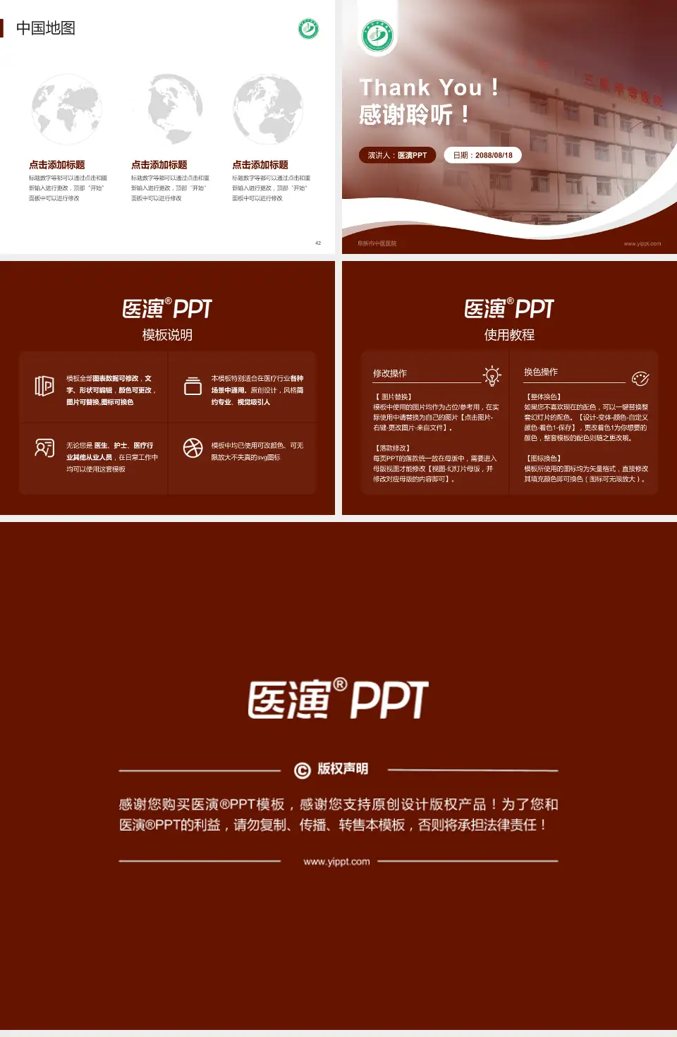 阜新市中医医院会议与研讨会PPT模板4:3格式幻灯片预览图6