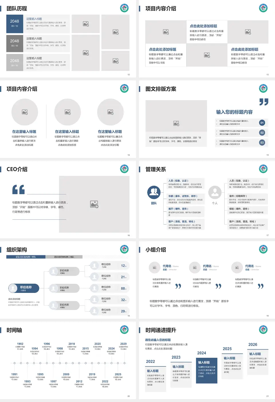 南昌大学第一附属医院象湖院区医院管理报告PPT模板16:9格式幻灯片预览图3