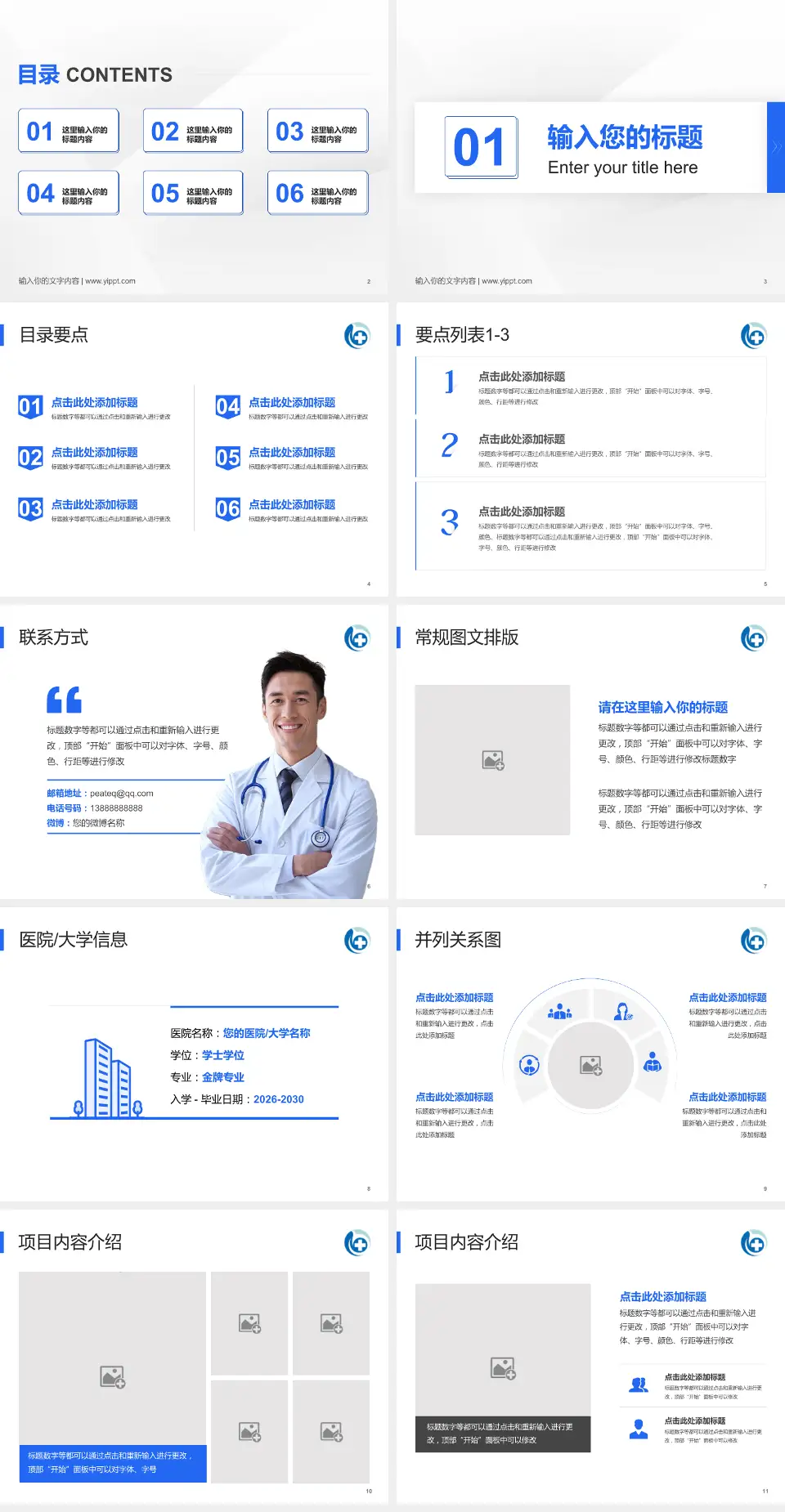 辽宁中医药大学附属第三医院培训与教育PPT模板4:3格式幻灯片预览图2