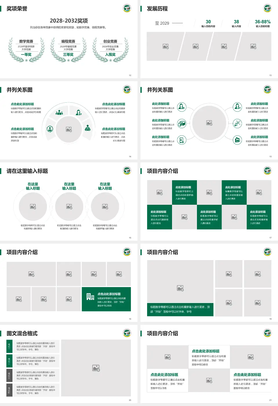 修水县第一人民医院护理专业职业生涯规划PPT模板16:9格式幻灯片预览图3