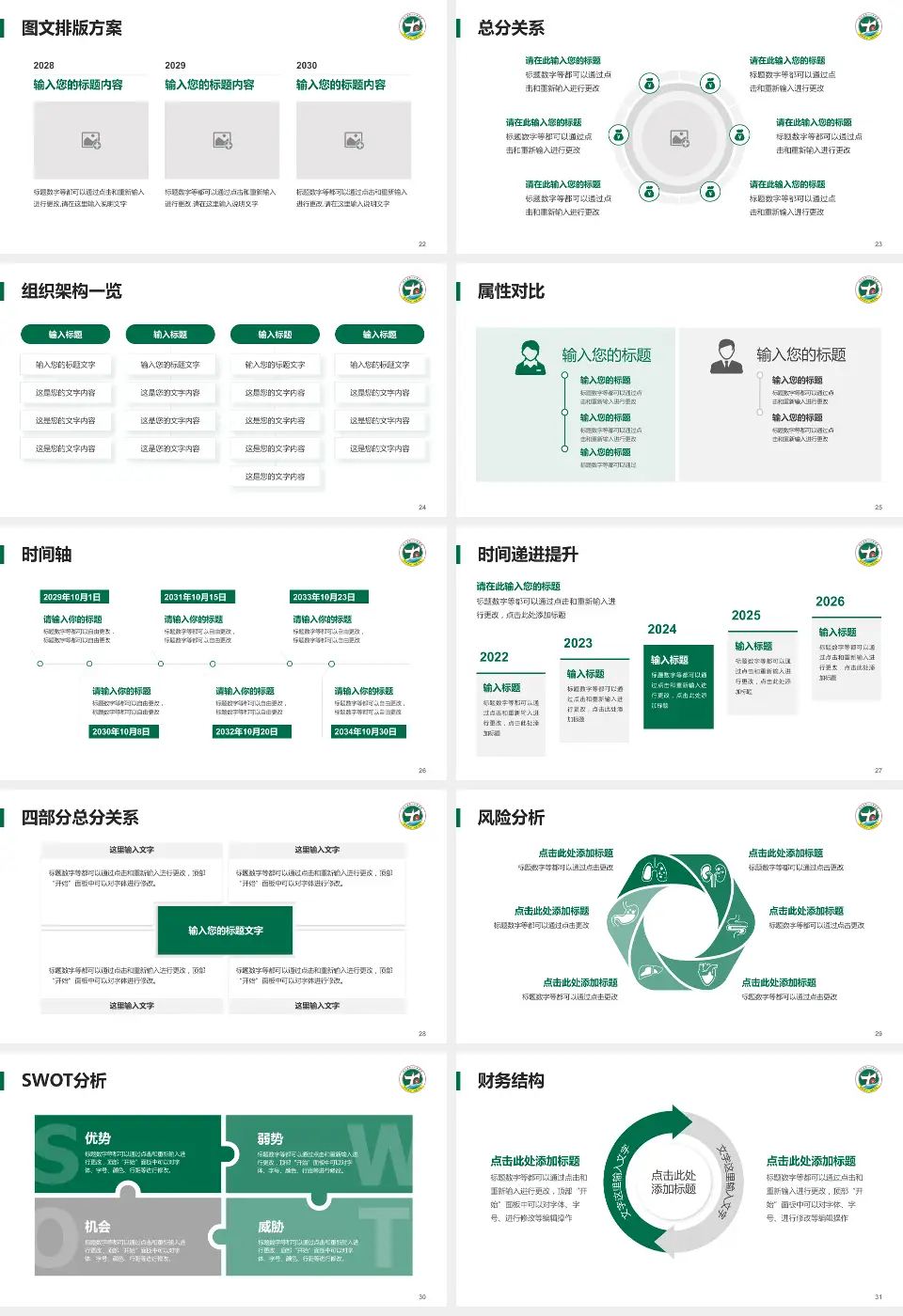 修水县第一人民医院护理专业职业生涯规划PPT模板16:9格式幻灯片预览图4