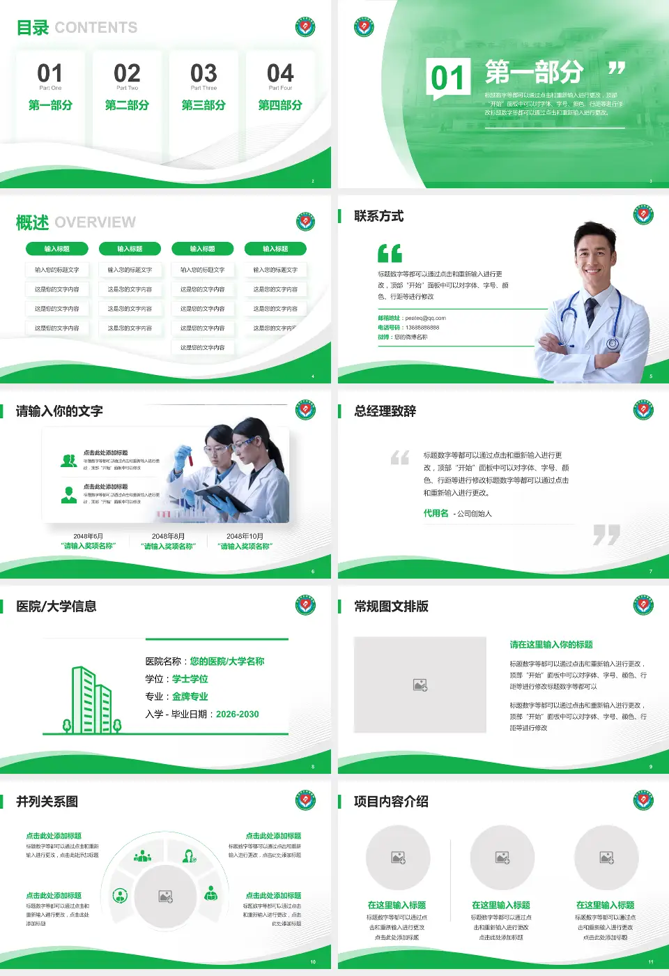 吉安市妇幼保健院会议与研讨会PPT模板16:9格式幻灯片预览图2